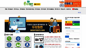 What Woorimel.com website looked like in 2020 (3 years ago)