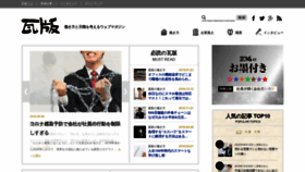 What W-kawara.jp website looked like in 2020 (3 years ago)
