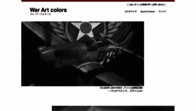 What Warartcolors.com website looked like in 2020 (3 years ago)