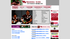 What Wasedaclub.com website looked like in 2020 (3 years ago)