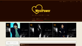 What West-power.co.jp website looked like in 2020 (3 years ago)