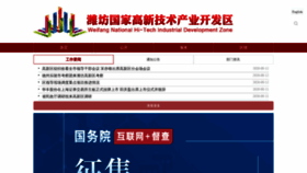 What Wfgx.gov.cn website looked like in 2020 (3 years ago)