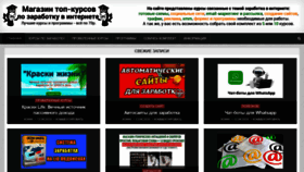 What Webshop-24.ru website looked like in 2020 (3 years ago)