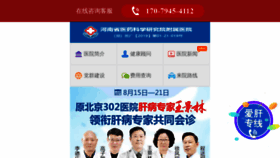 What Wjgb120.cn website looked like in 2020 (3 years ago)