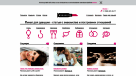 What Womanlove.ru website looked like in 2020 (3 years ago)