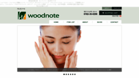 What Woodnote.co.jp website looked like in 2020 (3 years ago)