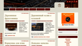 What Worldcabinetry.ru website looked like in 2020 (3 years ago)
