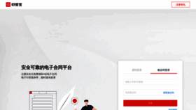What Web.esign.cn website looked like in 2020 (3 years ago)