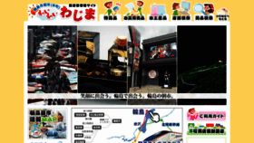 What Wajimacity.jp website looked like in 2020 (3 years ago)
