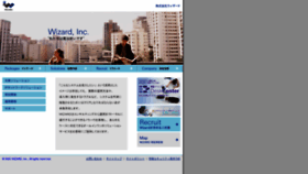 What Wizard.co.jp website looked like in 2020 (3 years ago)