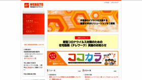 What Web3110.jp website looked like in 2020 (3 years ago)