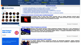 What Winblog.ru website looked like in 2020 (4 years ago)