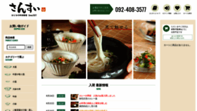 What Washoki.jp website looked like in 2020 (3 years ago)