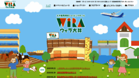 What Wira-ooi.jp website looked like in 2020 (3 years ago)