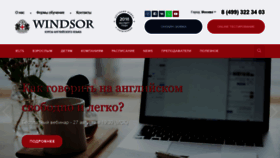 What Windsor.ru website looked like in 2020 (3 years ago)