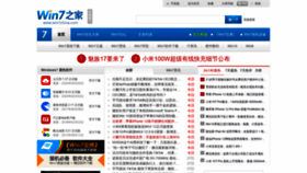 What Win7china.com website looked like in 2020 (3 years ago)