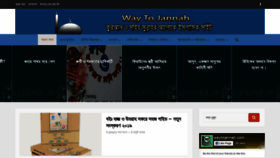 What Waytojannah.com website looked like in 2020 (3 years ago)