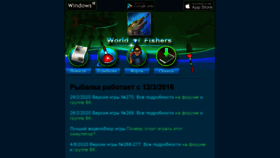 What Wof.fish website looked like in 2020 (3 years ago)