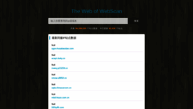 What Webscan.cc website looked like in 2020 (3 years ago)