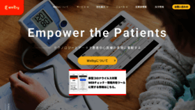 What Welby.jp website looked like in 2020 (4 years ago)