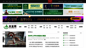 What Wood365.cn website looked like in 2020 (5 years ago)