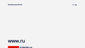 What Www.ru website looked like in 2020 (3 years ago)