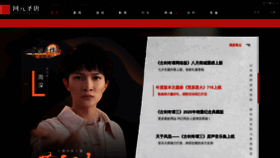 What Wangyuan.com website looked like in 2020 (3 years ago)