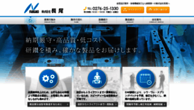 What Web-nagao.co.jp website looked like in 2020 (3 years ago)