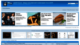 What Webos-forums.ru website looked like in 2020 (3 years ago)