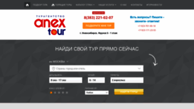 What Wow-otpusk.ru website looked like in 2020 (3 years ago)