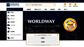 What Worldwayelec.jp website looked like in 2020 (3 years ago)