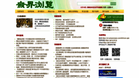 What Wujieliulan.com website looked like in 2020 (3 years ago)