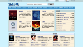 What Wdtianhe.com website looked like in 2020 (3 years ago)