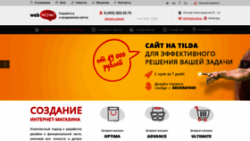 What Web-now.ru website looked like in 2020 (3 years ago)