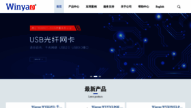 What Winyao.com website looked like in 2020 (3 years ago)