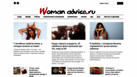 What Womanadvice.ru website looked like in 2020 (3 years ago)
