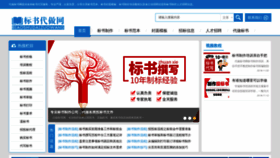 What Wakey.com.cn website looked like in 2020 (3 years ago)