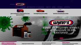 What Wynnsrus.ru website looked like in 2020 (3 years ago)