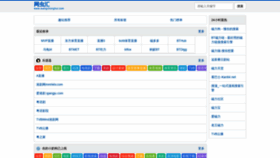What Wangchonghui.com website looked like in 2020 (3 years ago)