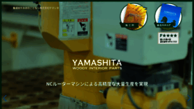 What Woody-yamashita.jp website looked like in 2020 (3 years ago)