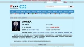 What Wansong.net website looked like in 2020 (3 years ago)