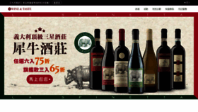 What Winentaste.com website looked like in 2020 (3 years ago)