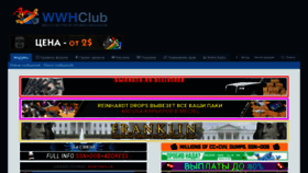 What Wwh-club.cc website looked like in 2020 (3 years ago)