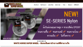 What Whitehorsecaster.com website looked like in 2020 (3 years ago)