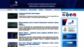 What Wsr42.ru website looked like in 2020 (3 years ago)