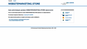 What Websitemarketing.store website looked like in 2020 (3 years ago)