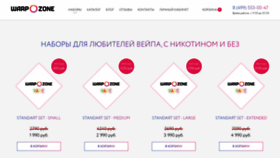 What Warpzone.ru website looked like in 2020 (3 years ago)