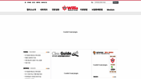 What Willisnet.kr website looked like in 2020 (3 years ago)