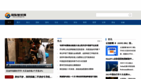 What Waihuigu.net website looked like in 2020 (3 years ago)