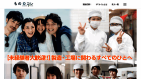 What Work.monocolle.jp website looked like in 2020 (3 years ago)